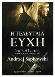 The Witcher: Η Τελευταία Ευχή, μια Περιπέτεια του Γητευτή