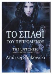 The Witcher: Το Σπαθί του Πεπρωμένου, μια Περιπέτεια του Γητευτή