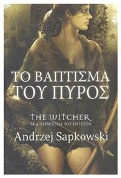 The Witcher: το Βάπτισμα του Πυρός, Μια Περιπέτεια του Γητευτή