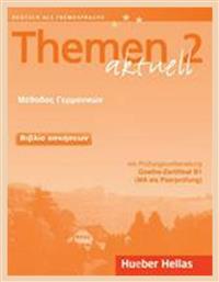 THEMEN AKTUELL 2 ΒΙΒΛΙΟ ΑΣΚΗΣΕΩΝ από το e-shop