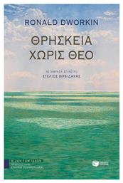 Θρησκεία χωρίς θεό