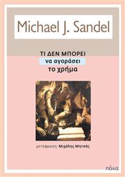 Τι δεν μπορεί να αγοράσει το χρήμα, Τα ηθικά όρια των αγορών