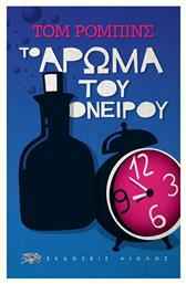 Το Άρωμα του Ονείρου, 2η Έκδοση