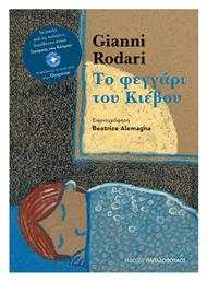 Το Φεγγάρι του Κιέβου από το GreekBooks