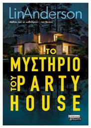 Το Μυστικο του Party House