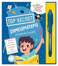 Top Secret Σημειωματάριο από το Ianos