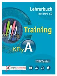 TRAINING ΚΠΓ Α LEHRERBUCH (+ CD AUDIO MP3) 10 TESTS από το e-shop