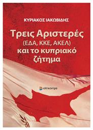 Τρεις Αριστερές (εδα, Κκε, Ακελ) Και Το Κυπριακό Ζήτημα από το Ianos