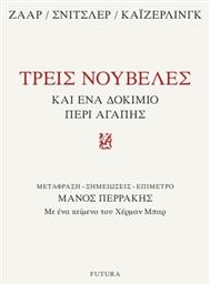 Τρεις Νουβέλες Και Ένα Περί Αγάπης