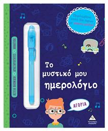 Τζιαμπίρης - Πυραμίδα Ατζέντα 2024