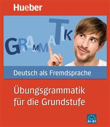 UEBUNGSGRAMMATIK FUER DIE GRUNDSTUFE από το e-shop