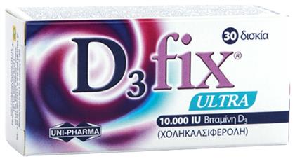 Uni-Pharma D3 Fix Ultra Βιταμίνη για Ανοσοποιητικό 10000iu 30 κάψουλες από το Pharm24