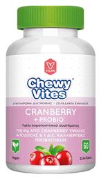 Vican Chewy Vites Cranberry & Probio Προβιοτικά 60 ζελεδάκια