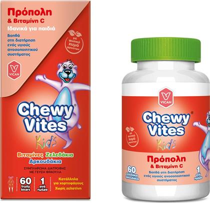 Vican Chewy Vites Πρόπολη & Εχινάκεια 60 Ζελεδάκια