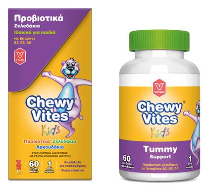 Vican Chewy Vites Tummy Support Προβιοτικά για Παιδιά 60 ζελεδάκια από το Pharm24