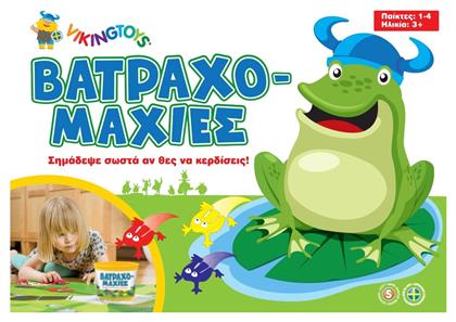 Viking Toys Βατραχομαχίες