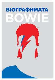 Βιογραφήματα: Bowie