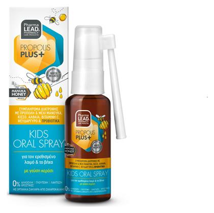 Vitorgan Propolis Plus Kids Spray για Παιδιά χωρίς Γλουτένη Κεράσι 30ml από το Pharm24