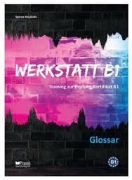 Werkstatt B1: Glossar (DE/GR) από το Public