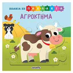 Ζωάκια Σε Παζλάκια Αγρόκτημα